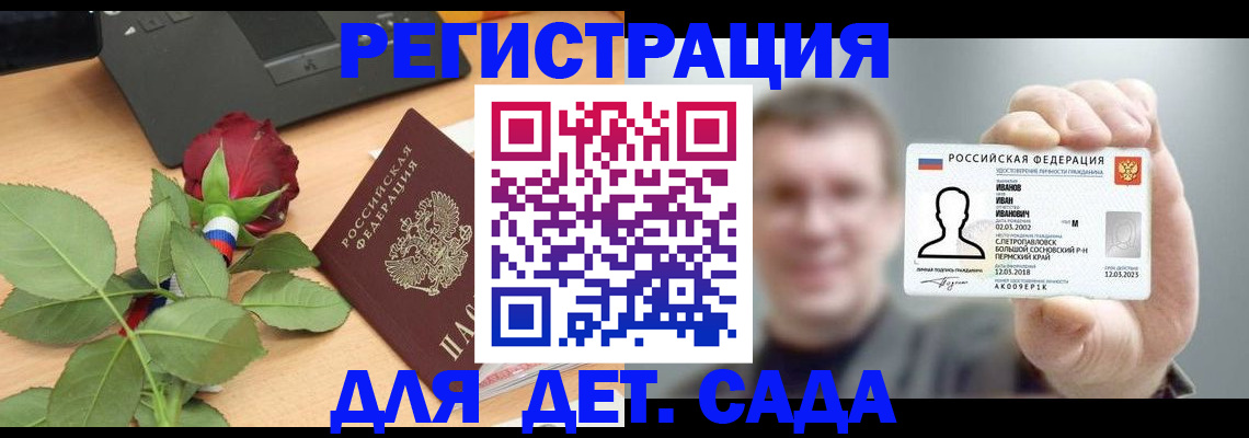 временная регистрация госуслуги в Верхней Пышме