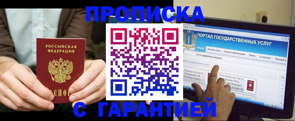 временная регистрация купить в Верхней Пышме