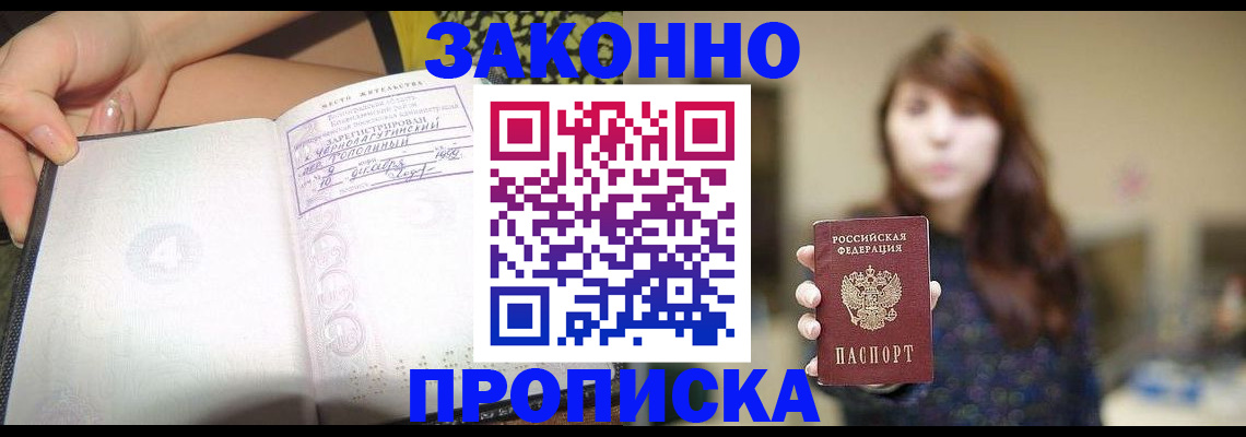 прописка для военкомата в Верхней Пышме