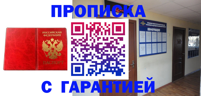 прописка для школы в Верхней Пышме