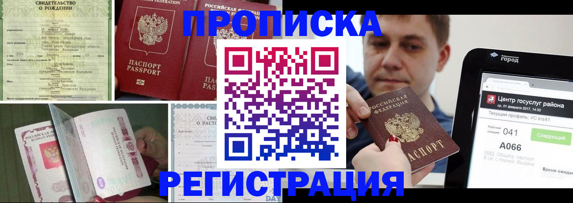временная регистрация для всех в Верхней Пышме